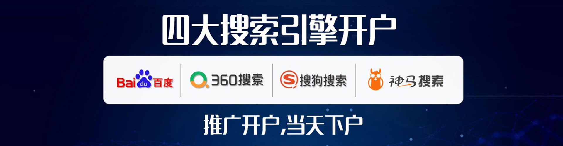 巴南百度信息流